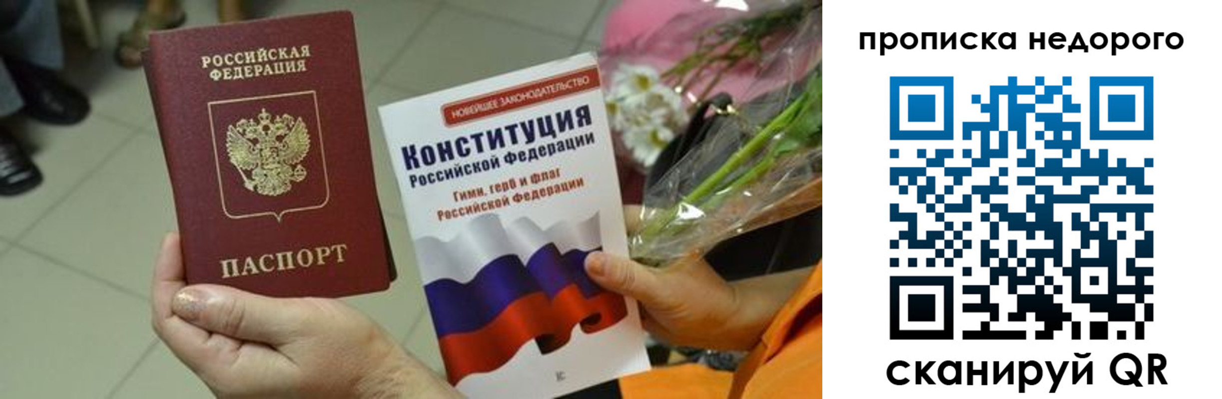 прописка в Алексине