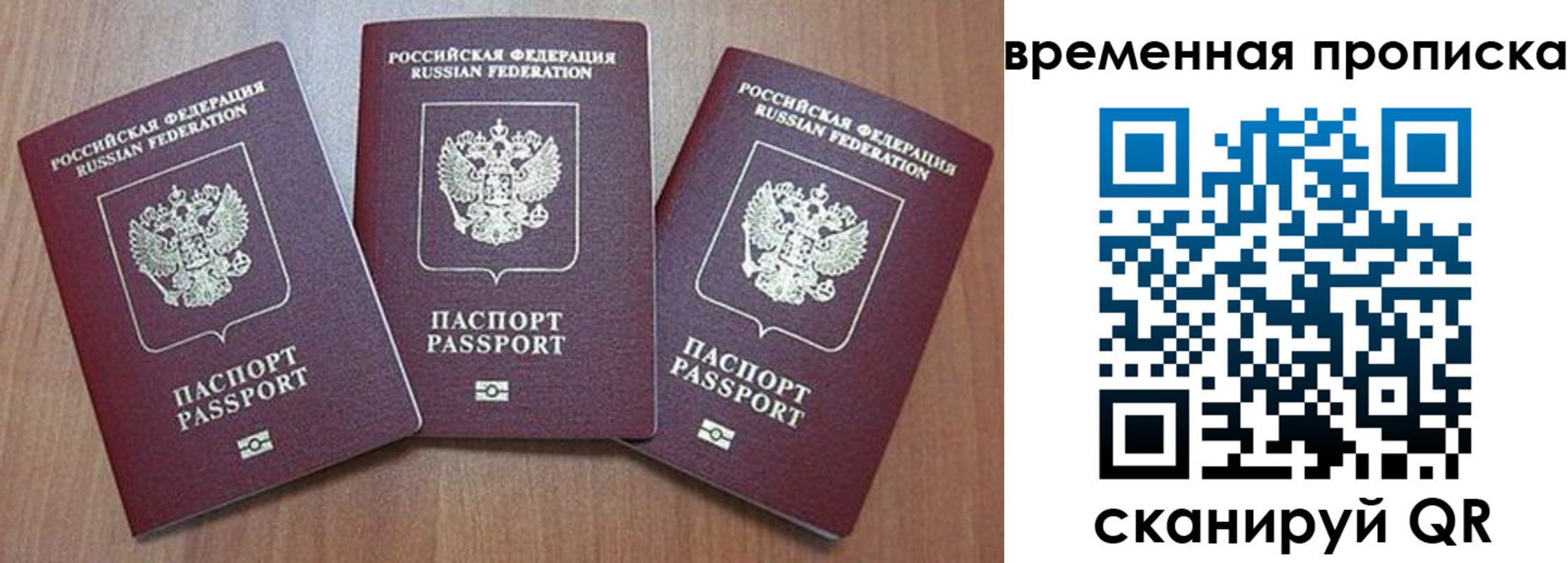 временная регистрация в Алексине