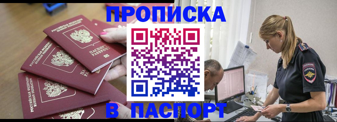 прописка поиск в Алексине