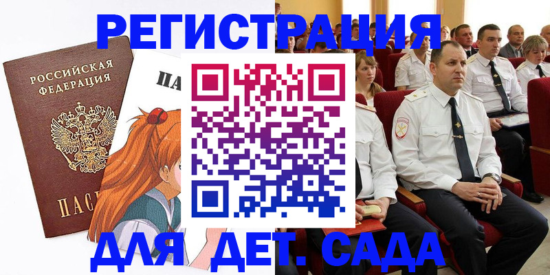временная регистрация недорого в Алексине