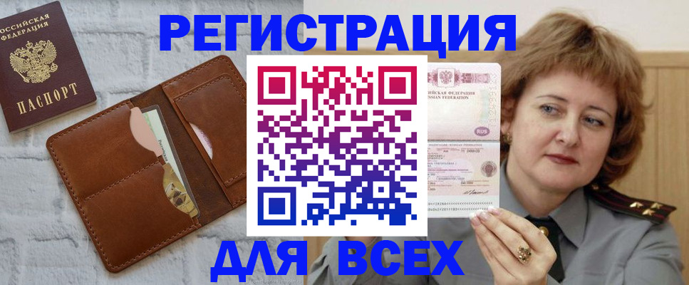 прописка гарантия в Алексине
