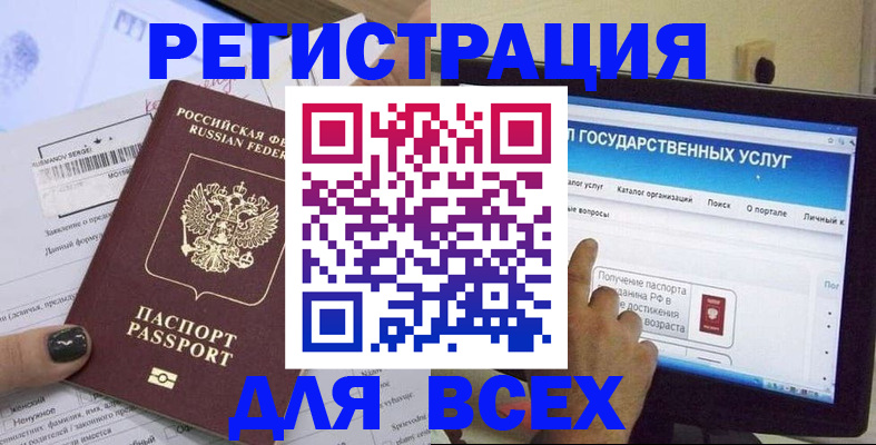 прописка для кредита в Алексине