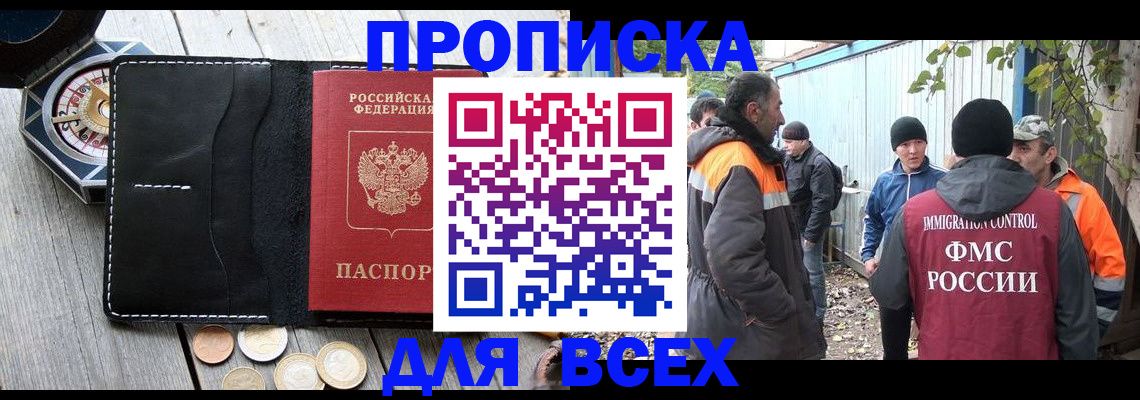 прописка в Алексине