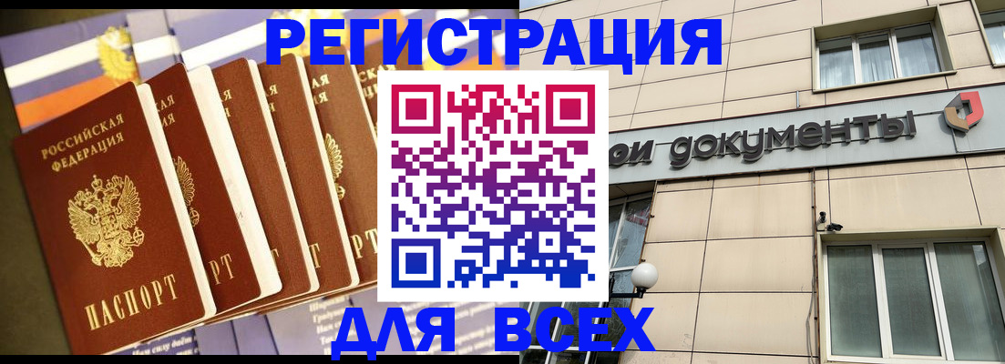 временная регистрация гарантия в Алексине