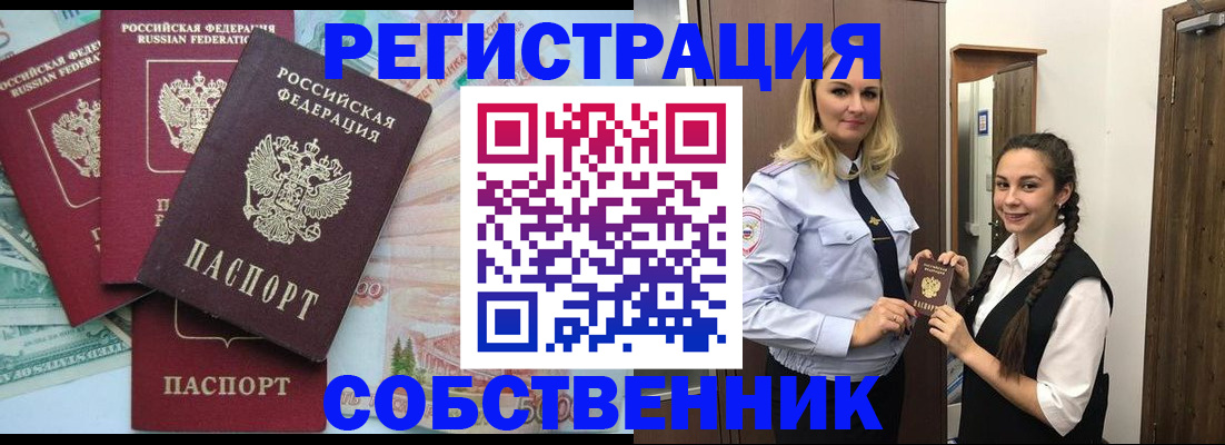 прописка для школы в Алексине