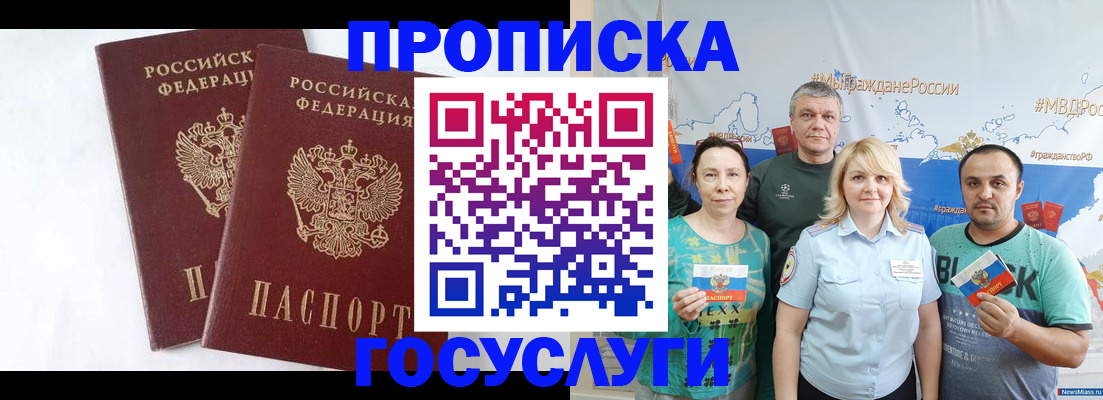 временная регистрация поиск в Алексине