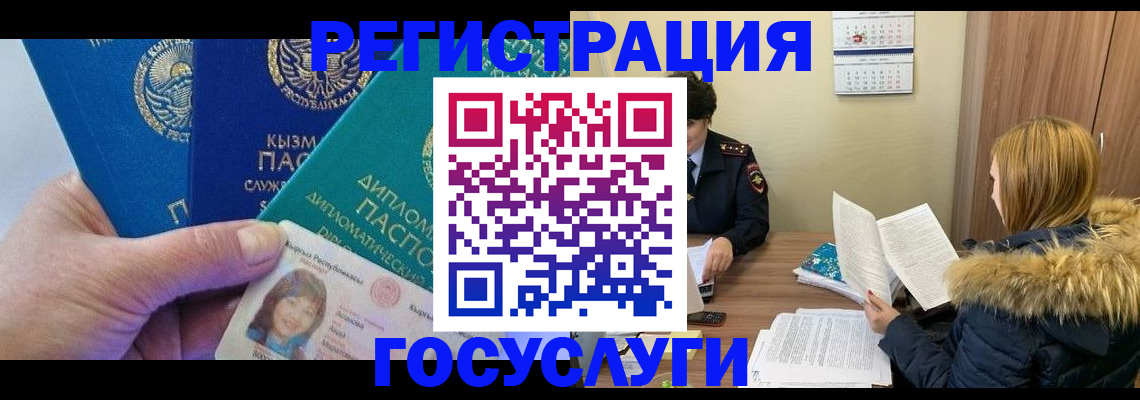 прописка паспорт в Алексине